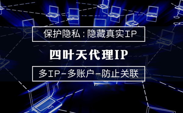 【昆山代理IP】什么是代理ip池？如何提高代理服务器的网速